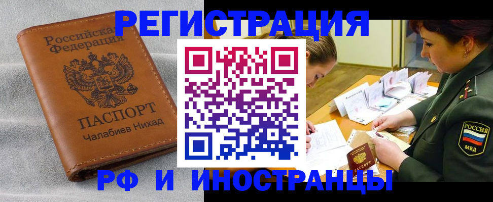 регистрация в Лениногорске