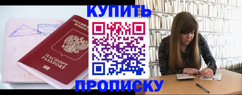 пропишу в квартире в Лениногорске