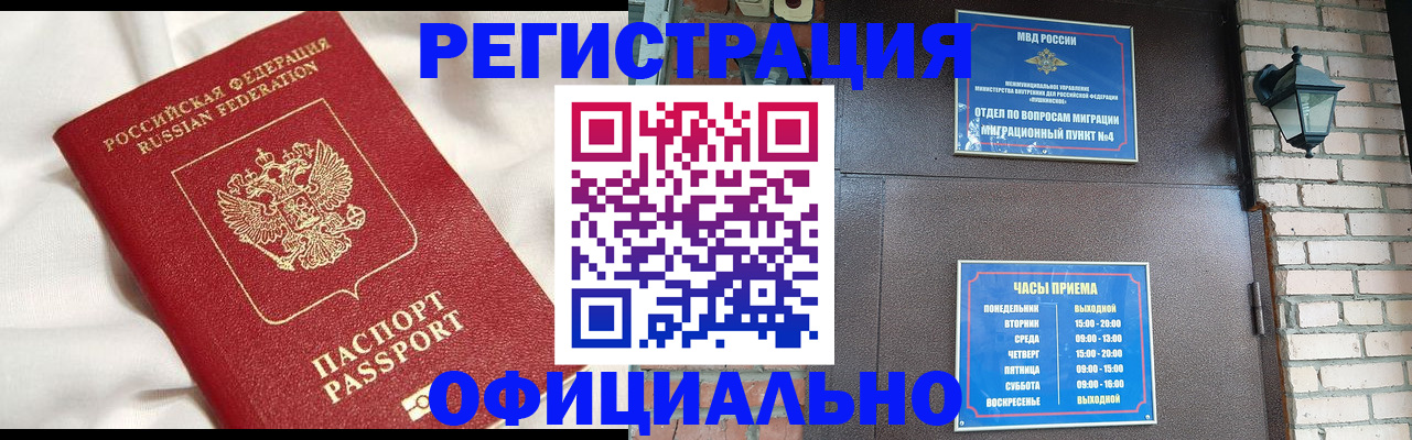 временная регистрация гарантия в Лениногорске