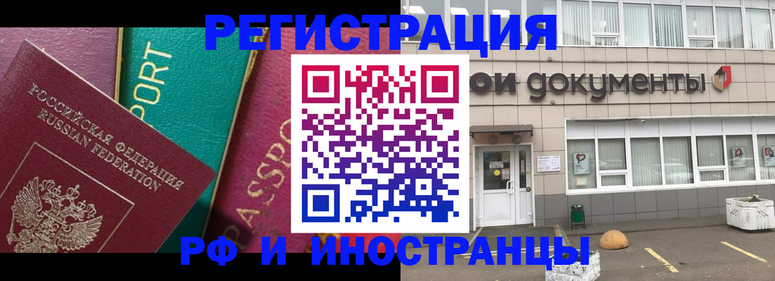 прописка регистрация в Лениногорске